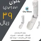 تلفون جداري بأقل الاسعار