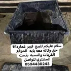 فيبر غماره وكاله