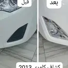 كشاف كامري 2015