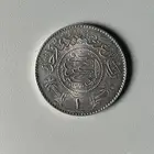 ريال الملك عبدالعزيز 1370ه