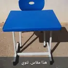طاولات طلاب كرسي مدرسي