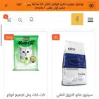 اكل جاف اكل رطب رمل قطط مكافئات