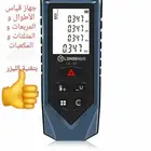 جهاز بتقتية ليزر يقيس الأطوال المساحة مربعة و مكعبة و مثلثة