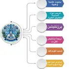 بحوث وبرزنتيشن