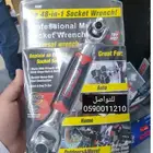 المفتاح العجيب للصواميل يغنيك عن 48 حبة