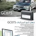 افضل جهاز لخدمة تتبع المركبات
