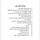 كرفان صغير صناعة شخصية محلي
