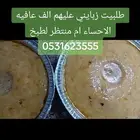 طبخ ام منتظر هريس ورق عنب ملفوف بسبوسه سلق خبزمطوي معكررونا