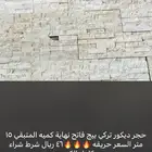 حصى مرو لتزين الحدائق بأسعار منافسه وكسر حجر للارضيات اصفر