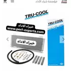 مبرد تروكول الاصلي (كندي) - TruCool