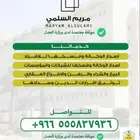 موثقه وزارة العدل ..