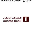 نشتري نقاط البنوك والمكافأت اي كميه