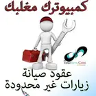 تعاقد مؤسسة شركة