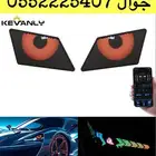 عيون غمازه لزجاج السياره بصور متحركه