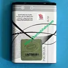 بطارية نوكيا الاصلية الوليد BL-5B جوال N80 N83 6120C