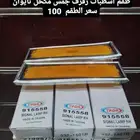 قطع غيار جمس 87