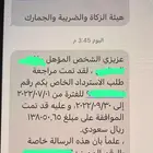 اصدار شهادة المطور العقاري واسترداد ضريبة