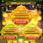 عرض شحن الماكس الجديد مداقش