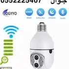 كميرا لمبه واي فاي للمراقبه من الجوال