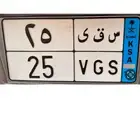 لوحة رقمين (نقل) س ق ى 25 للسنة الجديدة