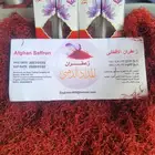 زعفران سوبر نقيل عالي الجوده