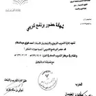 معلم خصوصي لغة عربية وتأسيس ومتابعة