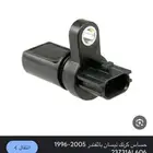 حساس كرنك باثفندر 2004