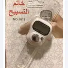 خاتم التسبيح للتوزيع الخيري