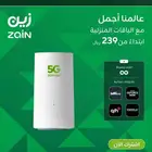 انترنت لا محدود زين239