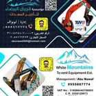 للإيجار بوكلينات مع سواقين رخص عموميTUV SPSP