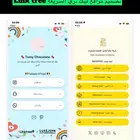 تصميم مواقع و صفحات الهبوط لينك تري Link Tree