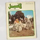 تراثيات قديمة تحفة تنفع ليوم التأسبس