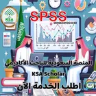 حصل التحليل الإحصائي لطلاب البكالوريوس والماجستير والدكتوراه