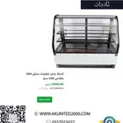 ثلاجات العرض احجام ومقاسات مختلفة