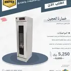 دولا الجفظ والتخمير