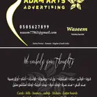 دعايه واعلان