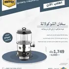 محضر المشروبات الحارة
