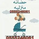 حضانة اطفال شهري وساعات 6061 24 0555 حي المصيف