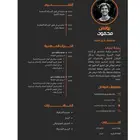 سيرة ذاتية ثنائية اللغة متوافقة مع ATS