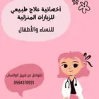 أخصائية علاج طبيعي للزيارات المنزلية للنساء