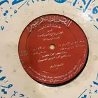 للبيع اسطوانات القران الكريم