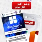الدفع بعد العمل تنشيط ويندوز اوفيس رخيص مدى الحياة والكثير