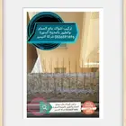 تركيب اشواك طارد الحمام بالمدينة 0540600947