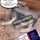 مبرد زيت سنتافي وسبورتاج ديزل 14 19