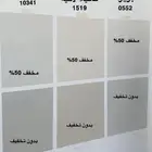 دهان ثلاث غرف 1200 شامل المواد وعمل اليد