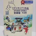 أفلام إستوديو غيبلي النسخة الأصلية جديدة Studio Ghibli DVDs