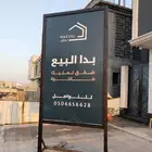 سور خشب حديد بنر لوحات واجهات كلادينك معارض استاند استيكر