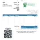 برنامج محاسبة وكاشير بدون اشتراك كفاءة عالية