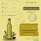 زيت زيتون الاردن والتقييمات موجوده
