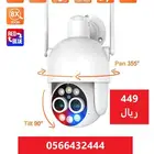 كاميرا مراقبة ذكية خارجية متحركة زوم لاسلكية